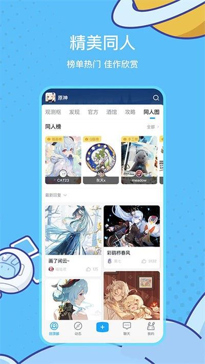 米哈游账号管理中心截图5