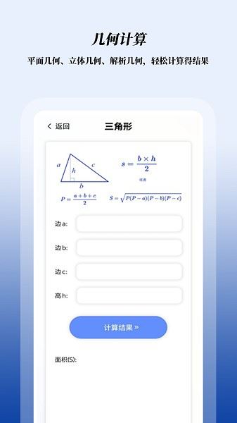 数学函数图形计算器截图2
