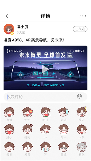 凌度车生活截图2