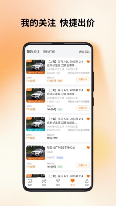 联盟拍截图2