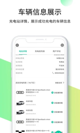 优易充截图1