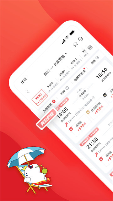 深圳航空截图2