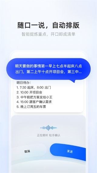 千问输入法截图5