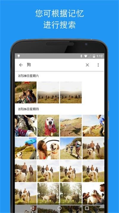 谷歌相册截图5