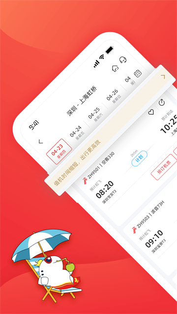 深圳航空截图1