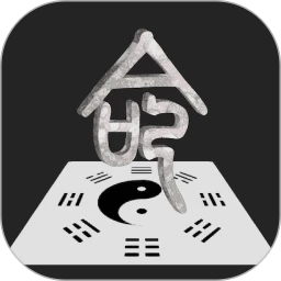 诠天八字