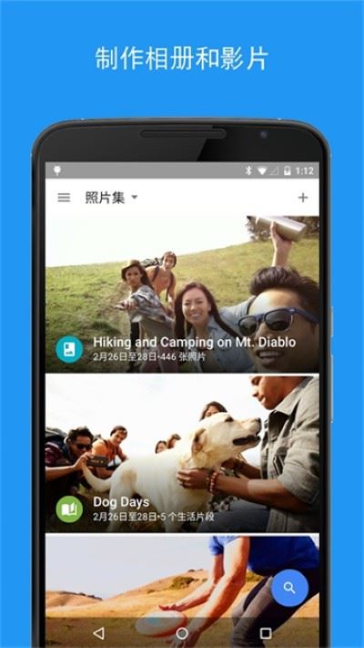 谷歌相册截图3
