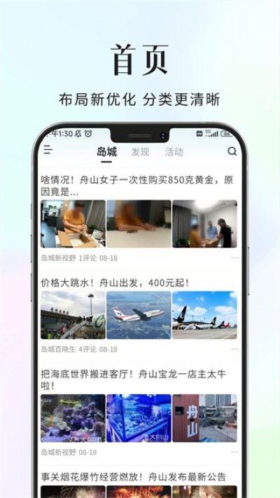 大舟山截图1
