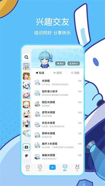 米哈游账号管理中心截图4