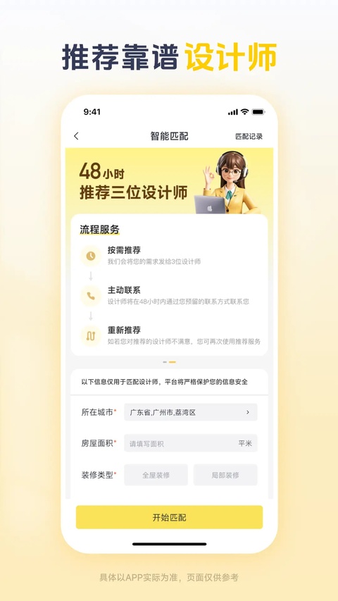 一兜糖家居网截图1