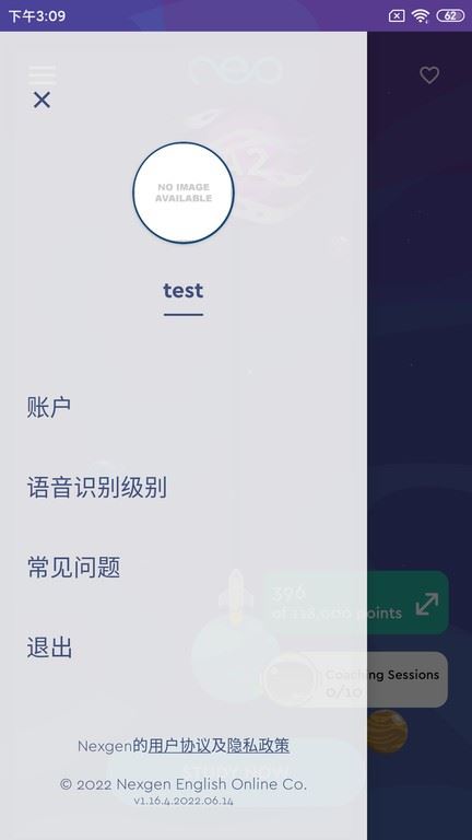 neoStudy官方版截图4