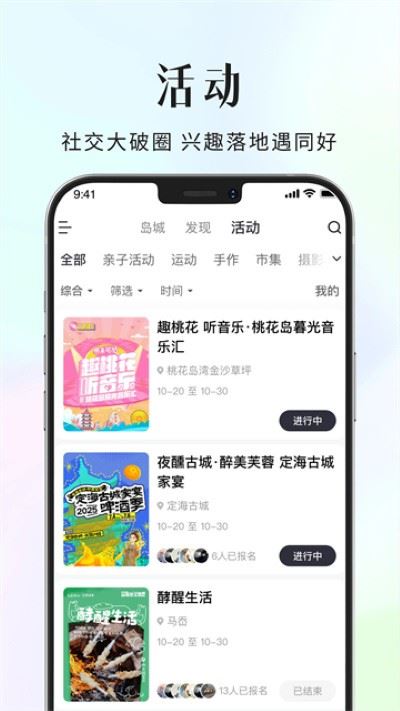 大舟山截图2