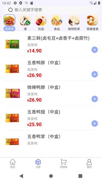 东星生活截图3