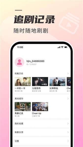 韩剧TV截图3