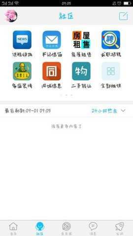 洪雅论坛截图1