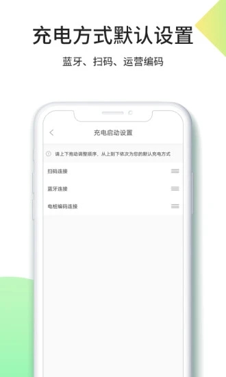 优易充截图3
