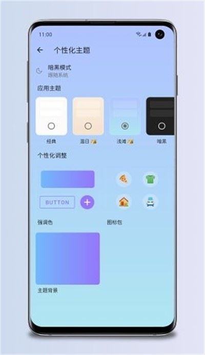 那样记账截图2