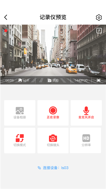 凌度车生活截图1