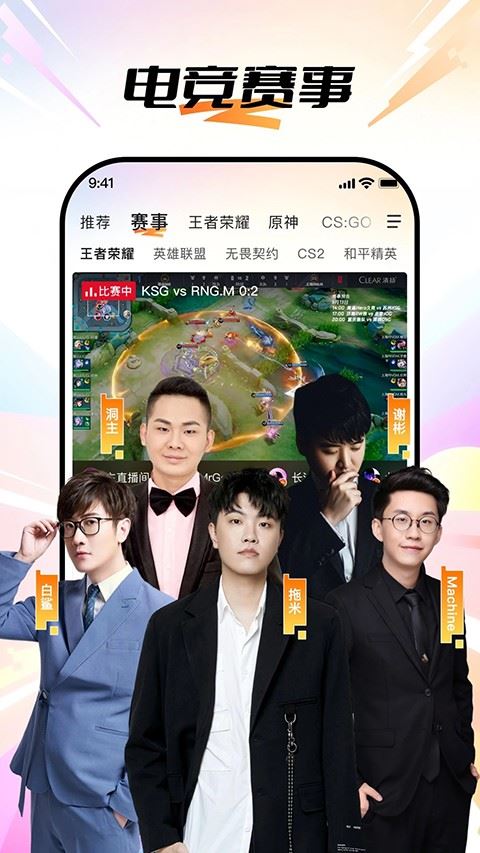 斗鱼截图3