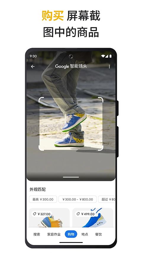 Google搜索截图4