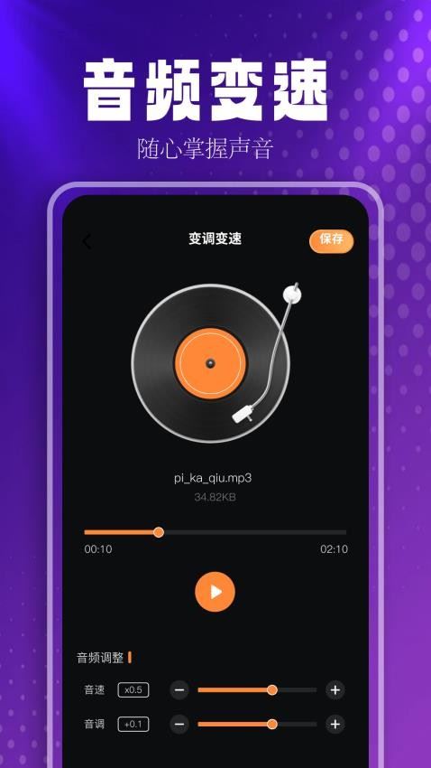 musicfree播放器截图4