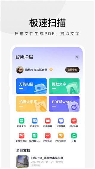 360极速浏览器截图1