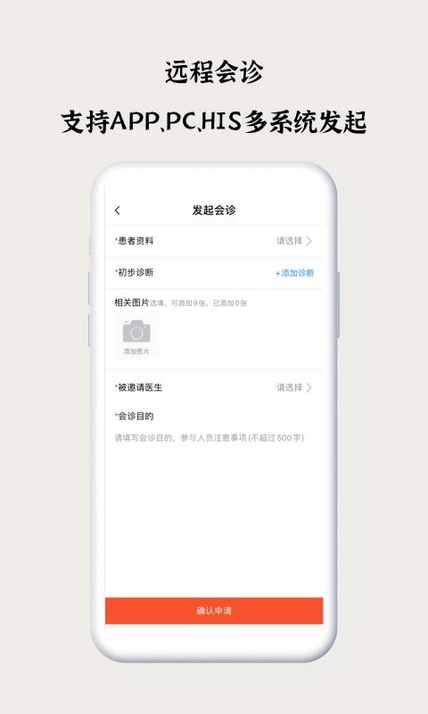 谷医堂医生截图3