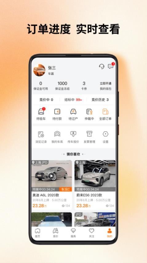 联盟拍截图1