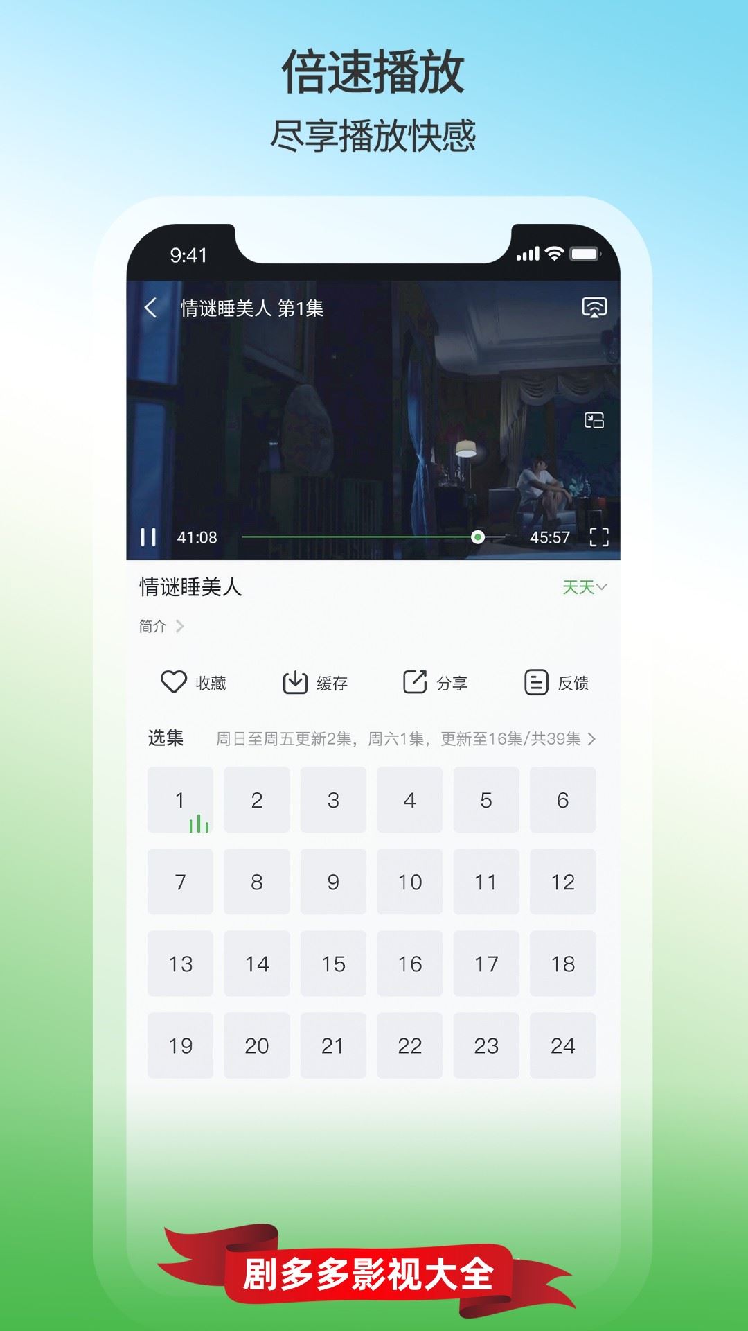 剧多多影视大全截图4