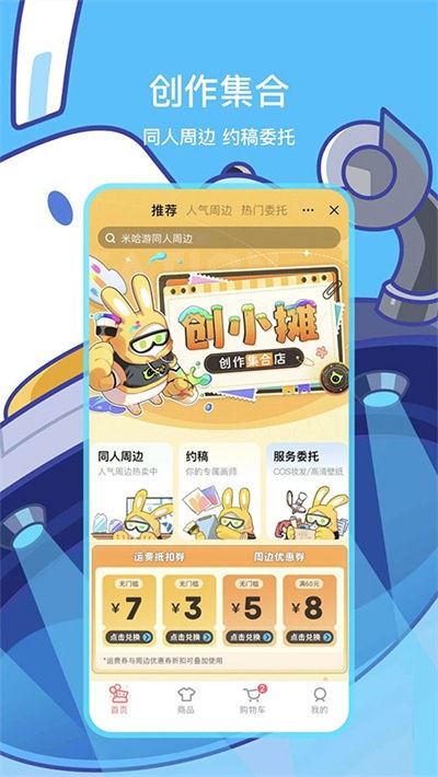 米哈游账号管理中心截图2