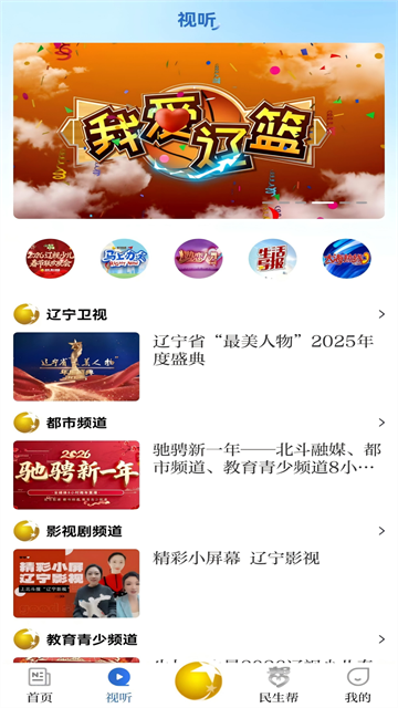 北斗融媒截图3