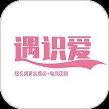 遇识爱社交软件