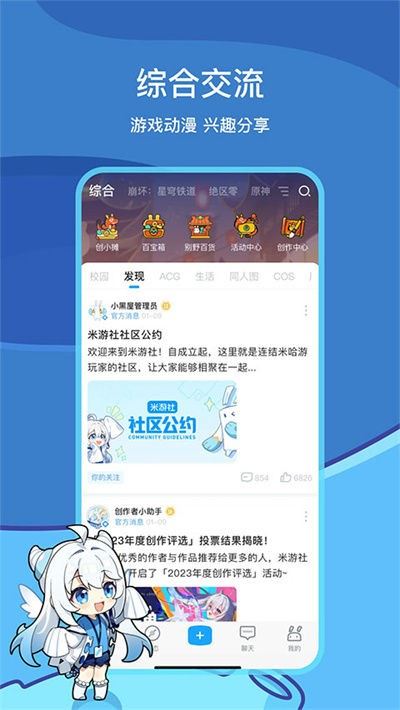 米哈游账号管理中心截图3
