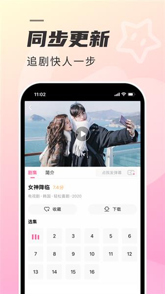 韩剧TV截图2