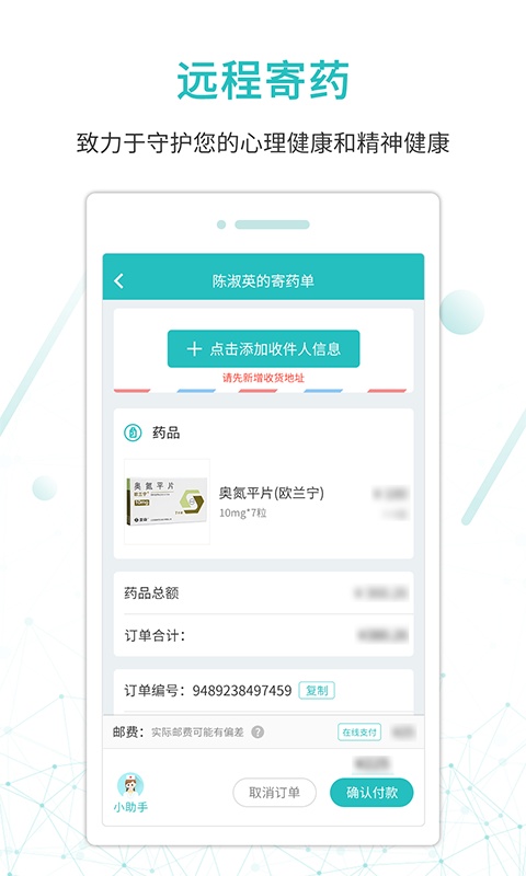 昭阳医生患者版截图4