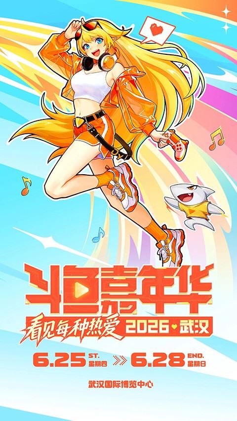 斗鱼截图1