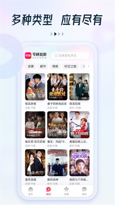 趣看看短剧截图2