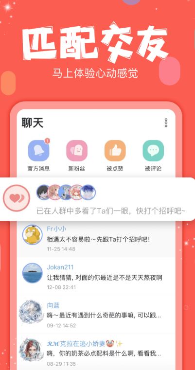 克拉克拉截图1