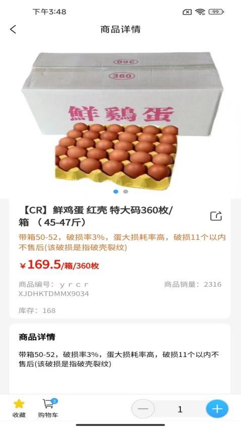 寨河鲜生截图1