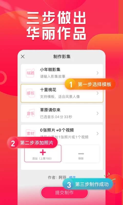 小年糕截图1