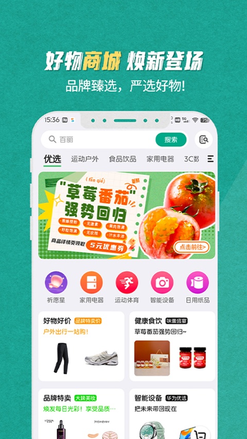 s365国网公司健步走截图4