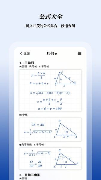 数学函数图形计算器截图3
