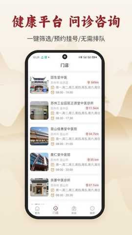 古方集app最新版截图1