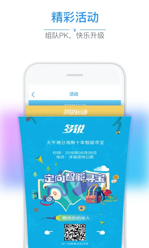 多锐截图4