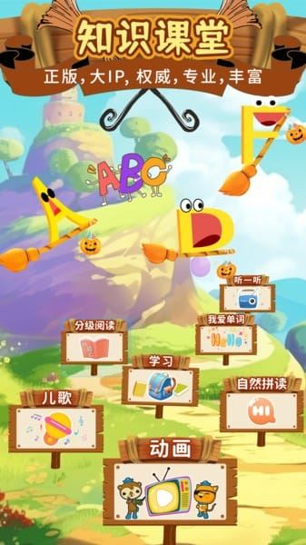 知识课堂截图3