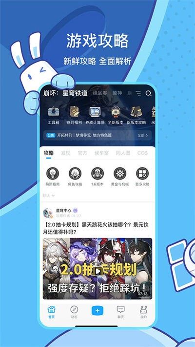 米哈游账号管理中心截图1