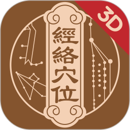 知源经络穴位