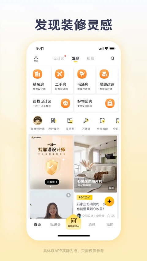 一兜糖家居网截图3