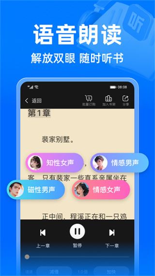 小说阅读吧app手机版截图3