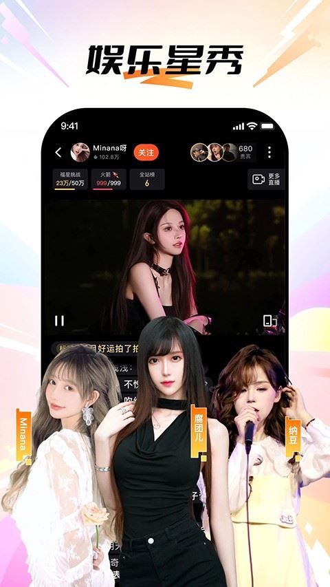 斗鱼截图2